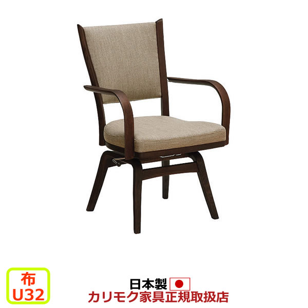 カリモク　チェア ダイニングチェア 通販 | 【公式】カリモク家具オンラインショップ