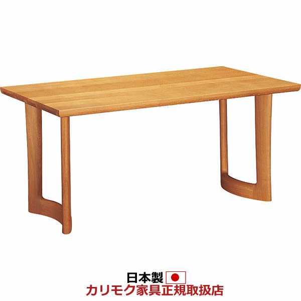 カリモク　Karimokuダイニングテーブル　1500.950.690　4人6人 カリモク】 4人掛け食堂セット スタンダードタイプテーブル