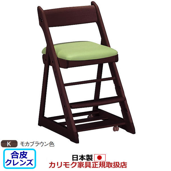 大注目】 カリモク デスクチェア 学習チェア 学習椅子 幅435mm モカブラウン色 カリモク デスクチェア・学習チェア・学習椅子 学習チェア モカブラウン色