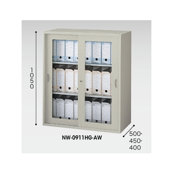 収納庫　NW型　ガラス引違い書庫 枠付 　奥行き450mm　【NW-0911HG-AW】