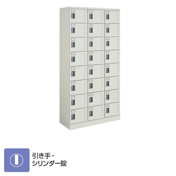 コクヨ 24人用学院ロッカー（3列8段） ご機嫌印字機 判定基準扉 円柱錠【SLK-HT24LF1】