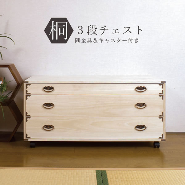 楽天市場】総桐チェスト用連結金具 地震対策 固定 ヤマト便 メール便