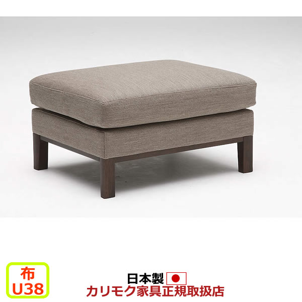 楽天市場】カリモク ソファ WU55モデル 平織布張 スツール 【COM