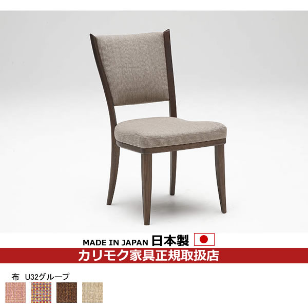 楽天市場】カリモク ダイニングチェア CT735モデル 布張 食堂椅子【肘