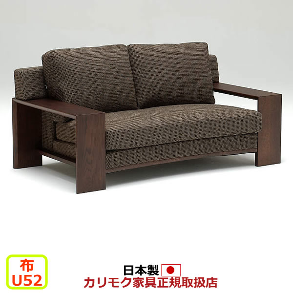 楽天市場】カリモク ソファ WT51モデル 平織布張 2人掛椅子 【COM