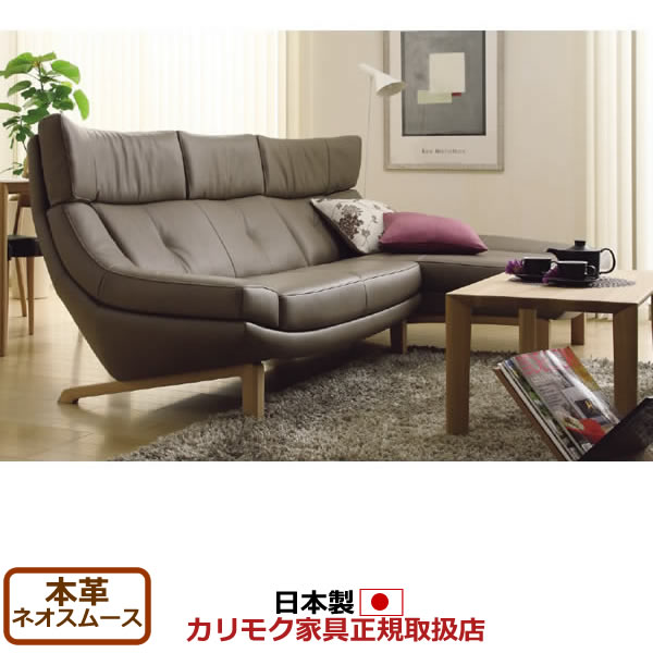 楽天市場】カリモク ソファセット ZU46モデル 本革張 椅子2点セット 
