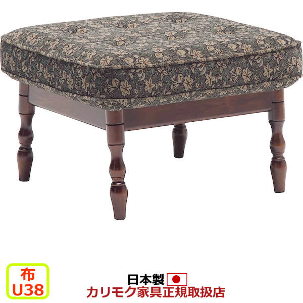 カリモク/karimoku コロニアル オットマン スツール ラタン 花柄 カリモク家具 / karimoku オットマン スツール コロニアル 花柄