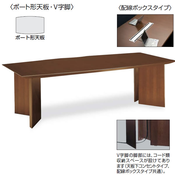 コクヨ　大型会議テーブル　WT-70シリーズ　ボート型天板・V字脚　配線ボックスタイプ　幅3200&times;奥行き1200&times;高さ720mm【WT-WB71V】｜エコノミーオフィス-オフィス家具 489,632円