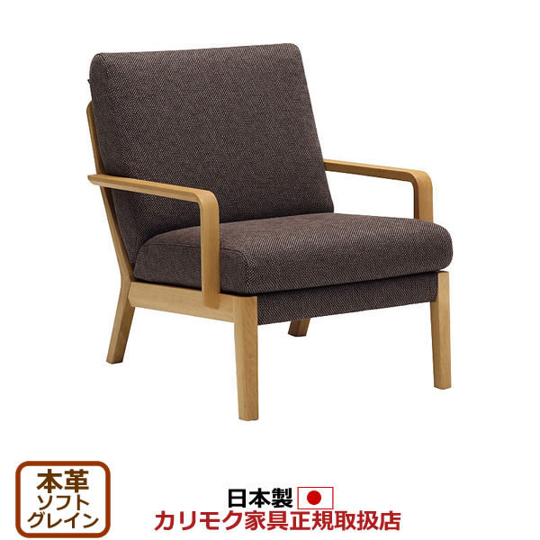 カリモク 長椅子 WU45模範例 本革張 肘掛居敷き 【COM オーク材EHKYQA/ソフトグレイン】【WU4500-SG】