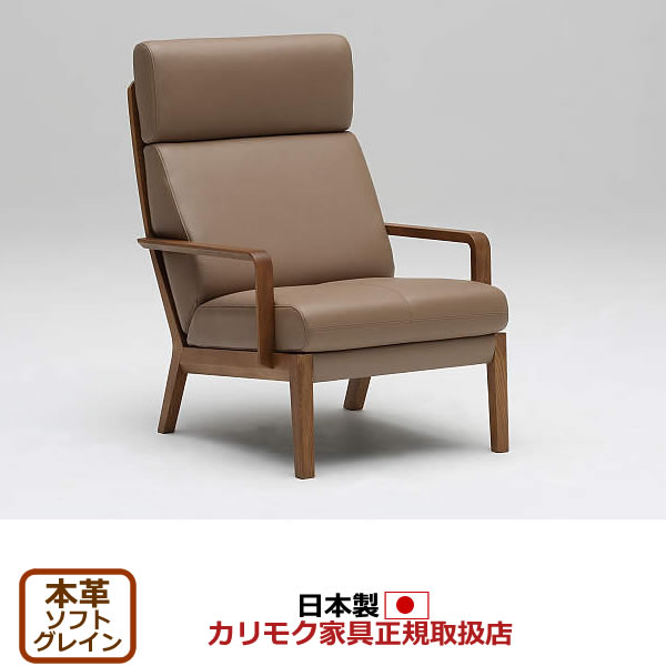 楽天市場】カリモク ソファ ZU16モデル 本革張 肘無椅子 【COM オーク