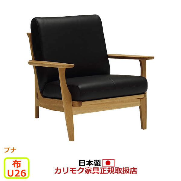 カリモク ソファ 1人掛け WU61モデル 平織布張 肘掛椅子 【COM ブナVI/U26グループ】【WU6100-G-J-U26】｜エコノミーオフィス-オフィス家具
