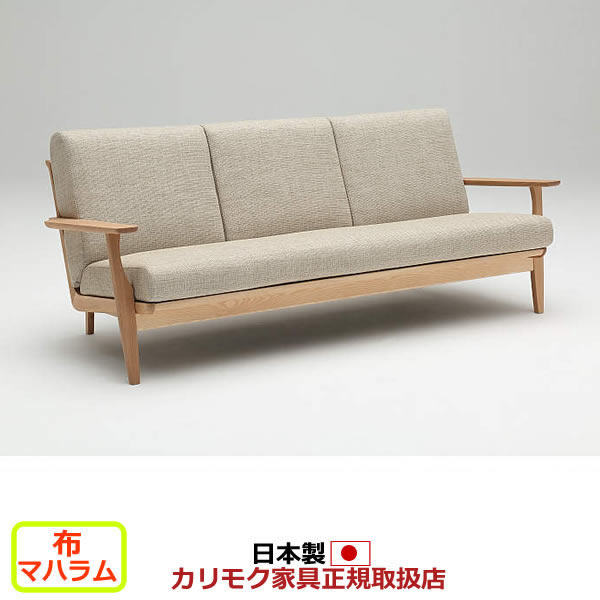 楽天市場】カリモク ソファ 2人掛け WU47モデル（ミックス