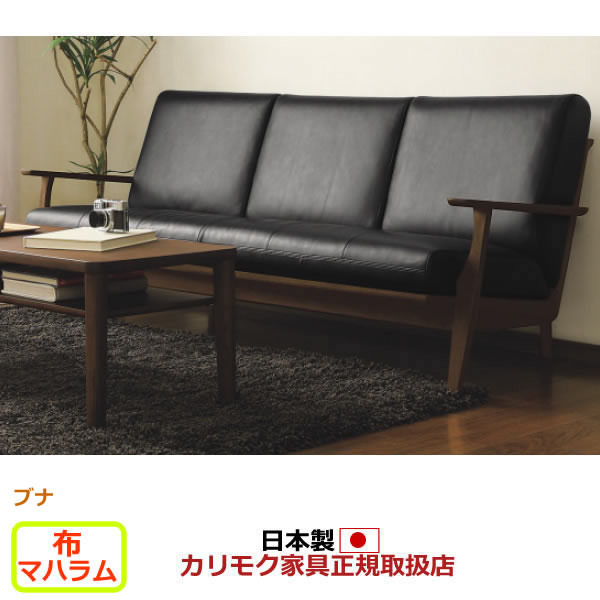 楽天市場】カリモク ソファ 2人掛け WU47モデル（ミックススタイル
