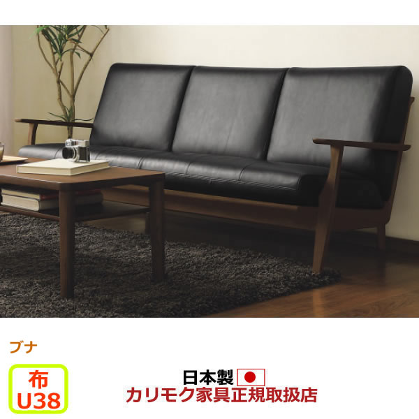 カリモク ソファ 2人掛け WU61モデル 平織布張 2人掛椅子ロング 【COM ブナVI/U38グループ】【WU6112-G-J-U38】