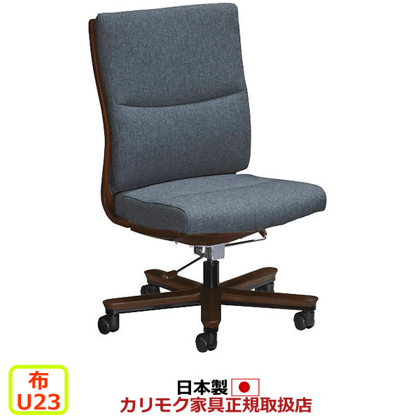 (高級 美品) カリモク デスクチェア XT5801 楽天市場】カリモク 書斎チェア 本革張デスクチェアー（ノー