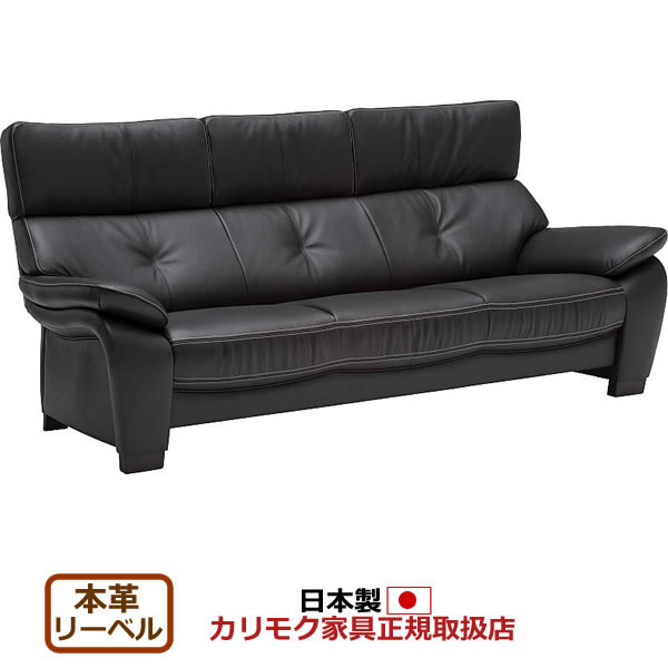 [美品] 神奈川無料配送 カリモク 本革 ソファ 幅170cm カリモク家具 カリモク ソファ 2人掛椅子ロング ZU49モデル 幅