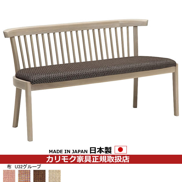 楽天市場】カリモク ダイニングベンチ CU47モデル 平織布張 2人掛椅子