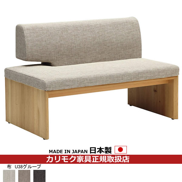 楽天市場】カリモク ダイニングベンチ 木製 2人掛椅子 CU474