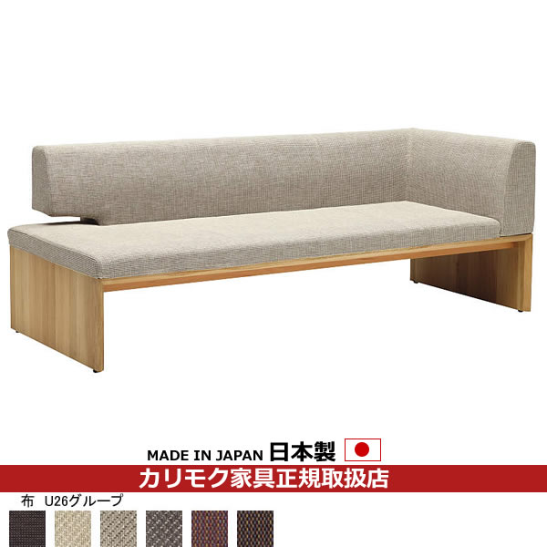 カリモク ダイニングベンチ CU57モデル 平織布張 3人掛椅子（深・右） 【COM オークEHKYQA/U26グループ】【CU5748-U26】｜エコノミーオフィス-オフィス家具 128,150円