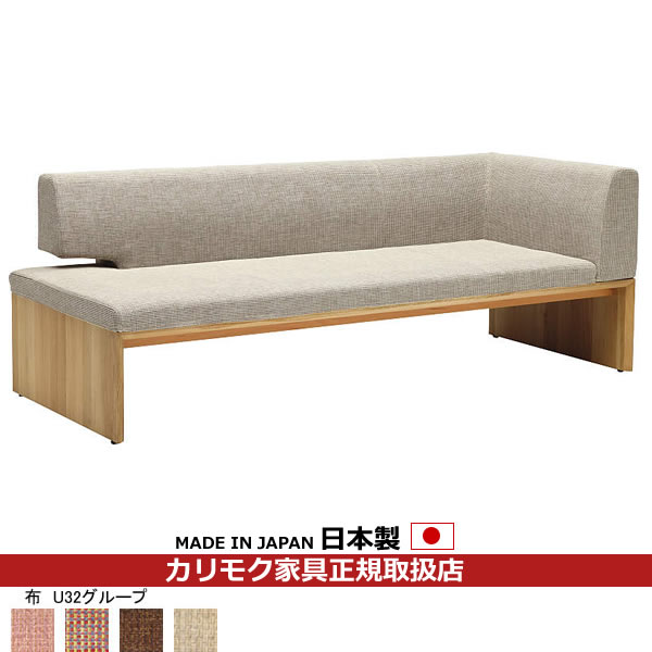 カリモク ダイニングベンチ CU57モデル 平織布張 3人掛椅子（深・右） 【COM オークEHKYQA/U32グループ】【CU5748-U32】