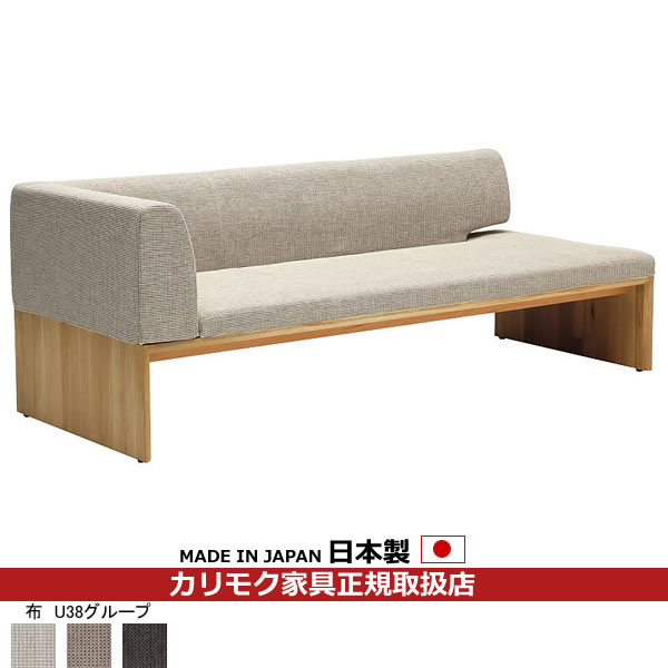 カリモク ダイニングベンチ CU57モデル 平織布張 3人掛椅子（深・左） 【COM オークEHKYQA/U38グループ】【CU5749-U38】