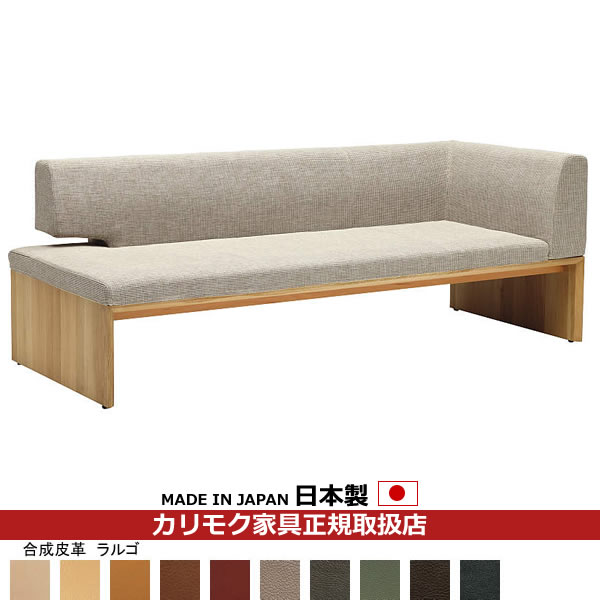 カリモク　3人掛け　ダイニングベンチ　CU47モデル 楽天市場】カリモク ダイニングベンチ CU47モデル 平織布張 3人掛椅子