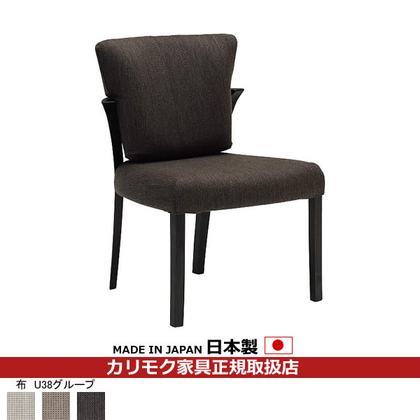 カリモク ダイニングチェア CU93モデル 平織布張 食堂椅子 【COM オークEHKYQA/U38グループ】【CU9305-U38】