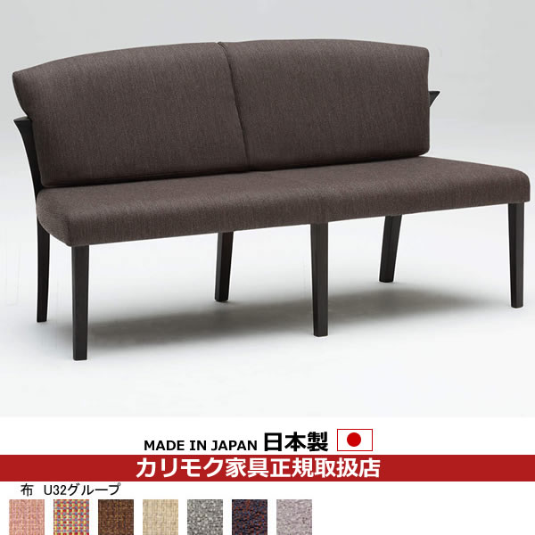 カリモク ダイニングチェア CU94モデル 平織布張 3人掛椅子 【COM オークEHKYQA/U32グループ】【CU9403-U32】｜エコノミーオフィス-オフィス家具 122,650円