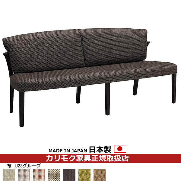 カリモク ダイニングチェア CU94モデル 平織布張 3人掛椅子ロング 【COM オークEHKYQA/U23グループ】【CU9404-U23】|エコノミーオフィス-オフィス家具