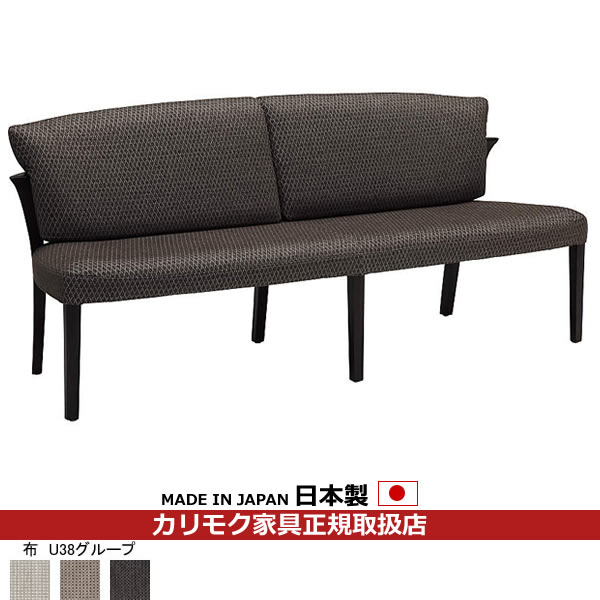 カリモク ダイニングチェア CU94モデル 平織布張 3人掛椅子ロング 【COM オークEHKYQA/U38グループ】【CU9404-U38】|エコノミーオフィス-オフィス家具