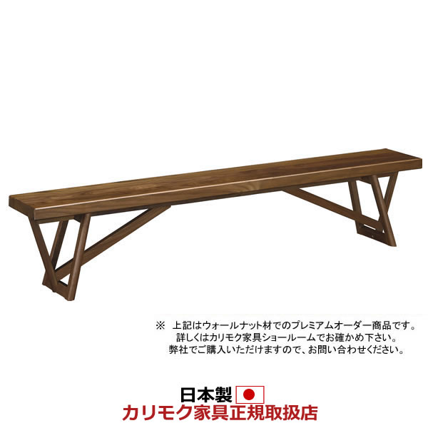 カリモク 希少 チターノ ナチュラルウッド ベンチ 専用クッション付 カリモク］【地域限定】LD3点セット NEU (ノイ) ラウンジテーブル+