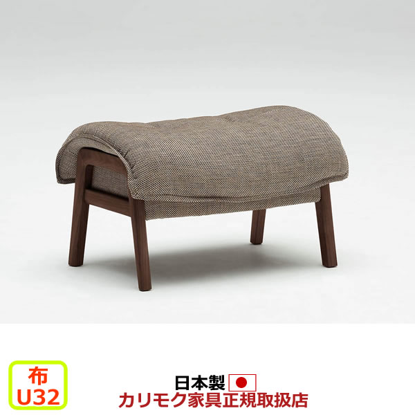 カリモク スツール UU49モデル 平織布張 スツール 【COM オークEHKYQA/U32グループ】【UU4906-U32】