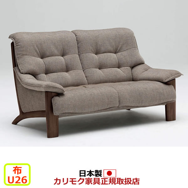 カリモク ソファ 2人掛け UU49モデル 平織布張 2人掛椅子ロング（幅1620） 【COM オークEHKYQA/U26グループ】【UU4912-U26】