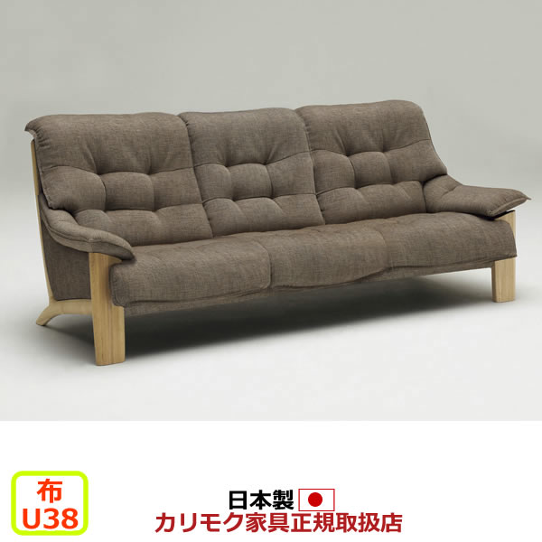 楽天市場】カリモク ソファ 3人掛け UU49モデル 平織布張 長椅子 【COM