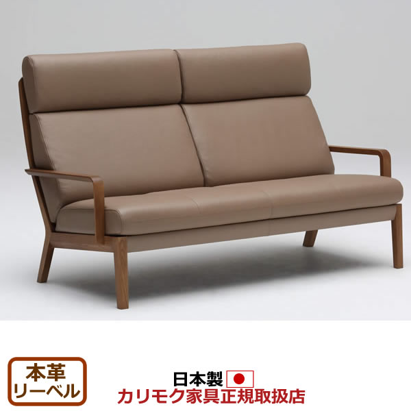 楽天市場】カリモク ソファ ZU16モデル 本革張 2人掛椅子 【COM オーク