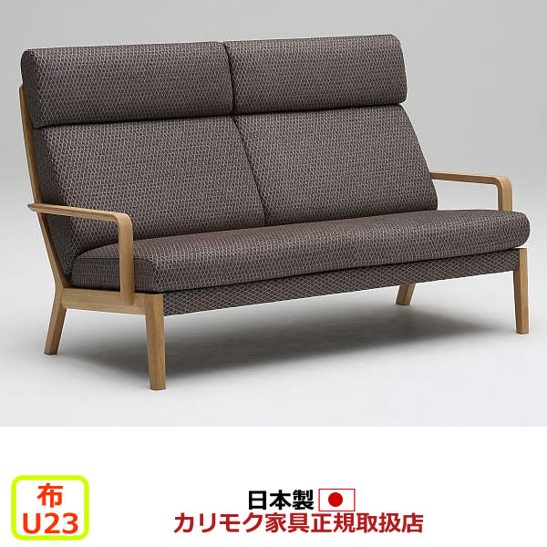 全店販売中 カリモク ソファ 応接椅子 応接ソファ US51モデル 合成皮革張 長椅子