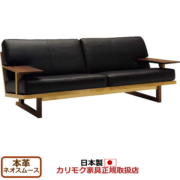 楽天市場】カリモク ソファ 3人掛け WU61モデル 本革張 長椅子 【COM