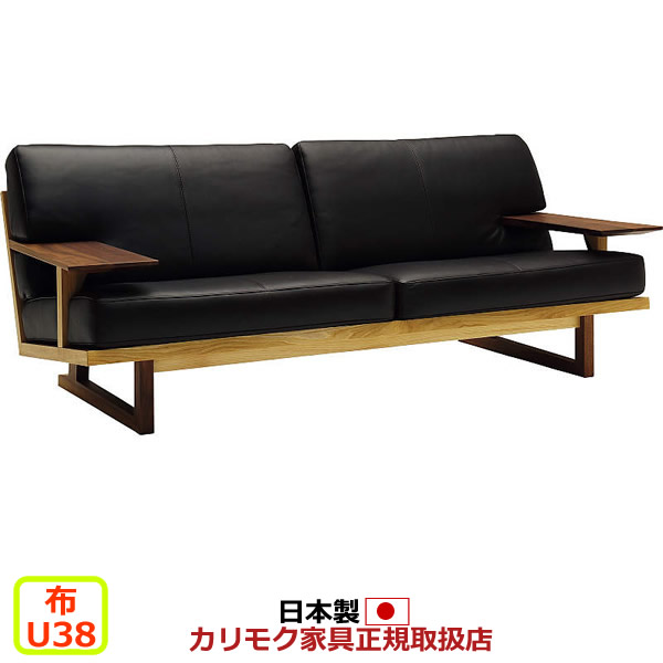カリモク 3人掛けソファ WU47モデル(ミックススタイル) 布張 長椅子 【COM U38グループ】【WU4723-U38】|エコノミーオフィス-オフィス家具