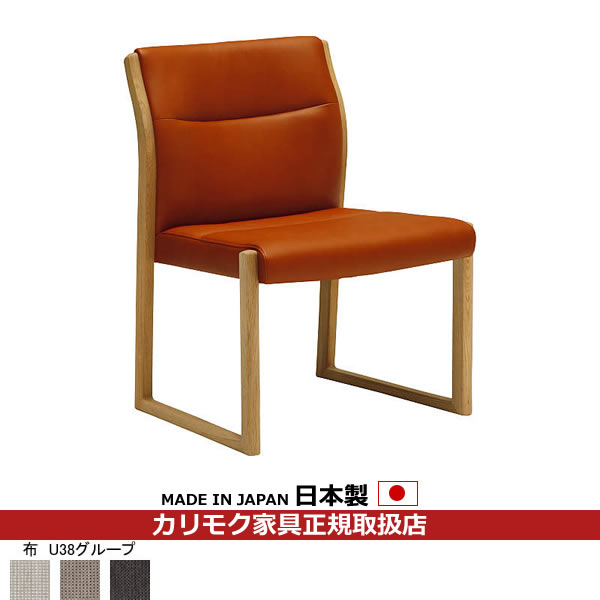 ※メーカー在庫限り！　カリモク ダイニングチェア WU53モデル 平織布張 肘無椅子 【COM オークEHKYQA/U38グループ】【WU5305-U38】｜エコノミーオフィス-オフィス家具