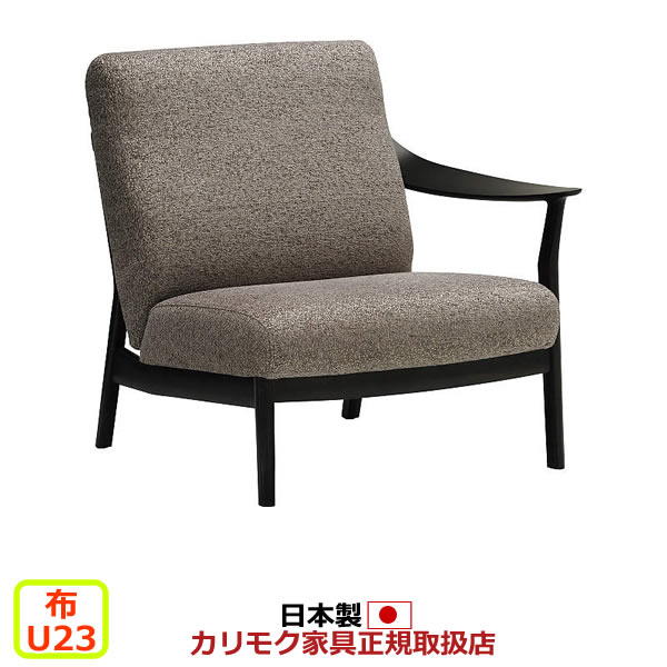 カリモク 長いす1人掛け WW57模範例 平織布張 左肘居敷き 【COM オーク材EHKYQA/U23人だかり】【WW5709-U23】 ソファ-ソファ・ソファベッド