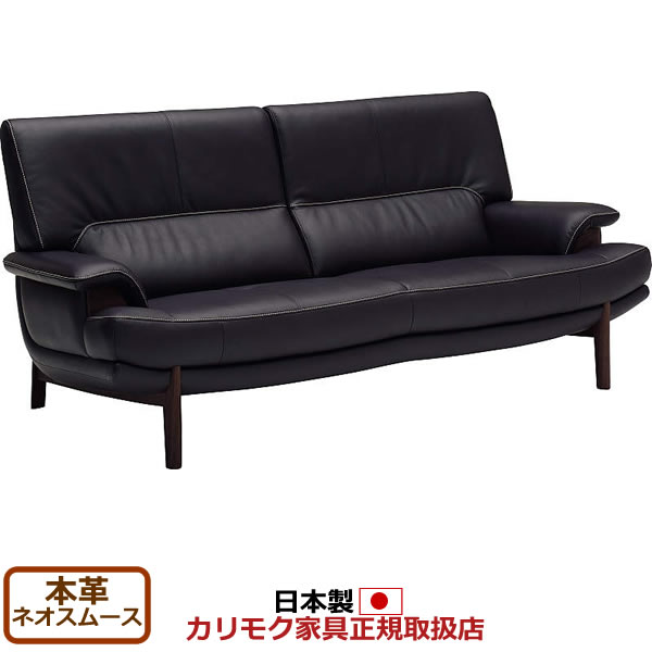 カリモク 寝椅子 ZU25真似形 本革張 寝椅子 ■肘絵図面（張り込み印字機） 【COM オーク材EHKYQA/ネオスムース】【ZU2503-NS】 インテリア・寝具・収納-ソファ