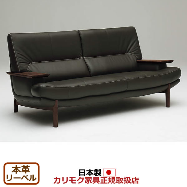カリモク　ソファ　レザー 楽天市場】カリモク ソファ ZT68モデル 本革張（外側：合成皮革