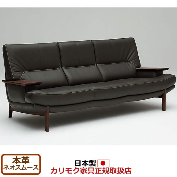 カリモク 寝椅子 ZU25真似形 本革張 寝椅子ロング ■肘絵図面（千編一律印字機） 【COM オーク材EHKYQA/ネオスムース】【ZU25B3-NS】 インテリア・寝具・収納-ソファ
