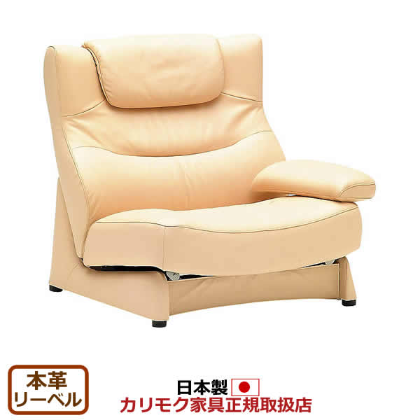 カリモク ソファ ZU42モデル 本革張(外側:合成皮革) 左肘椅子ロング【COM リーベル】【ZU4219-LB】