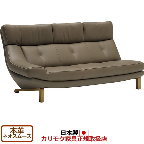 【値下げ】カリモク　ソファ カリモク］【地域限定】3人掛けソファ ブルックス Z18753(ソフト