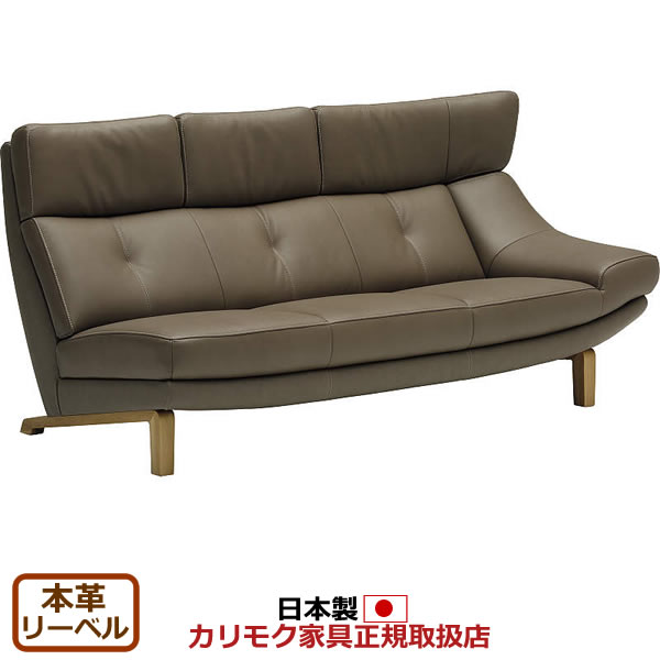 カリモク ZU4219 本革 リクライニングソファー 左右セット ① 【公式通販】