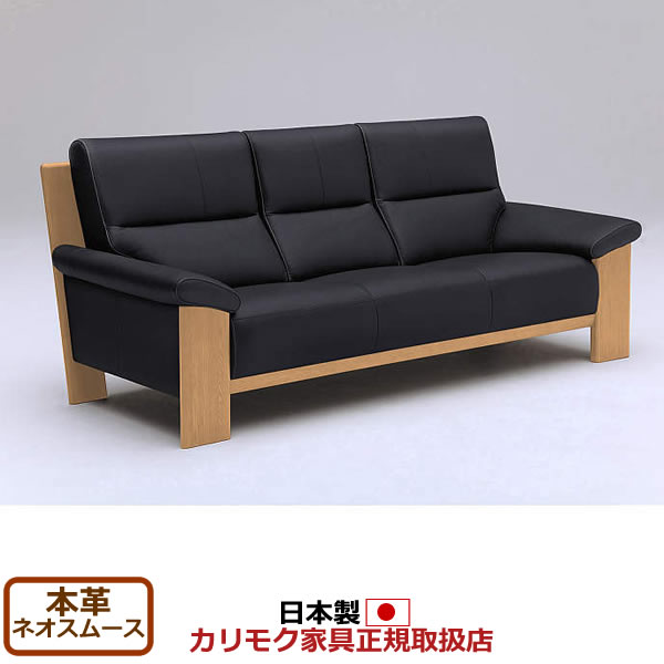 楽天市場】カリモク ソファ 3人掛け ZU48モデル 本革張 長椅子 肘平板