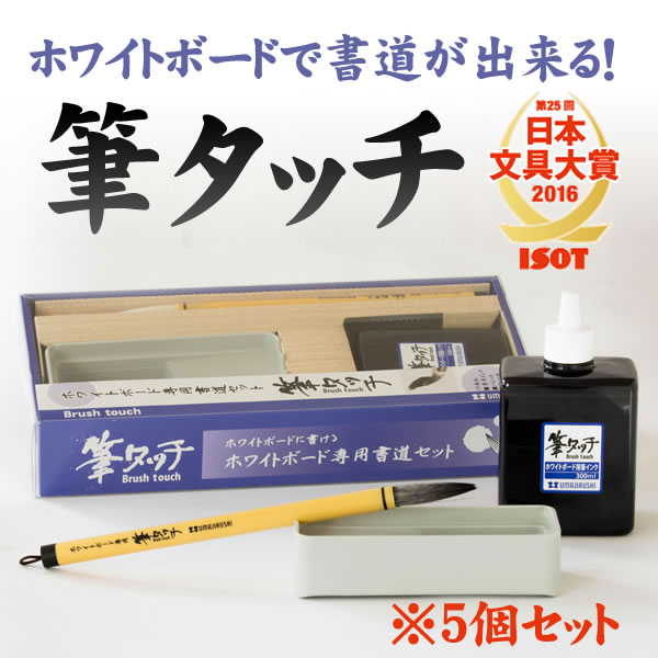 残りわずか】 【まつもと】○書道筆2本 ○牛耳毛・特大（神技堂