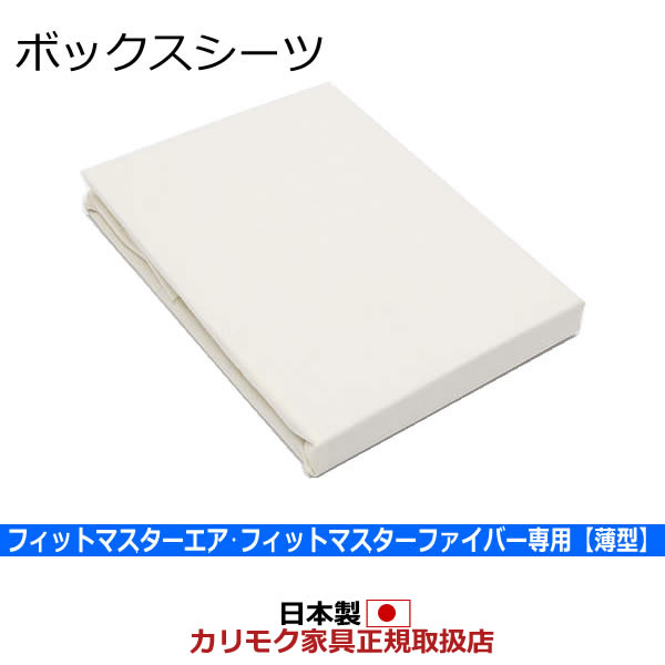 カリモク ボックス席敷き布（薄型マットレス用） 虚蝉ダブル【KN28MG】