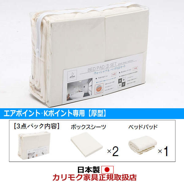 楽天市場】カリモク ザ・ファースト専用ヘッドレスカバー 専用カバー